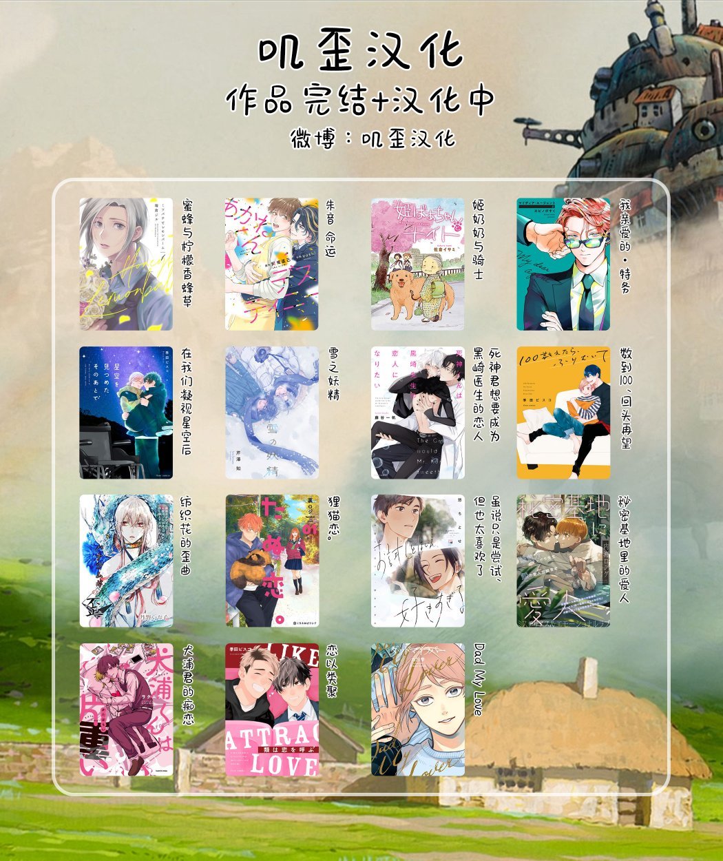 第4话