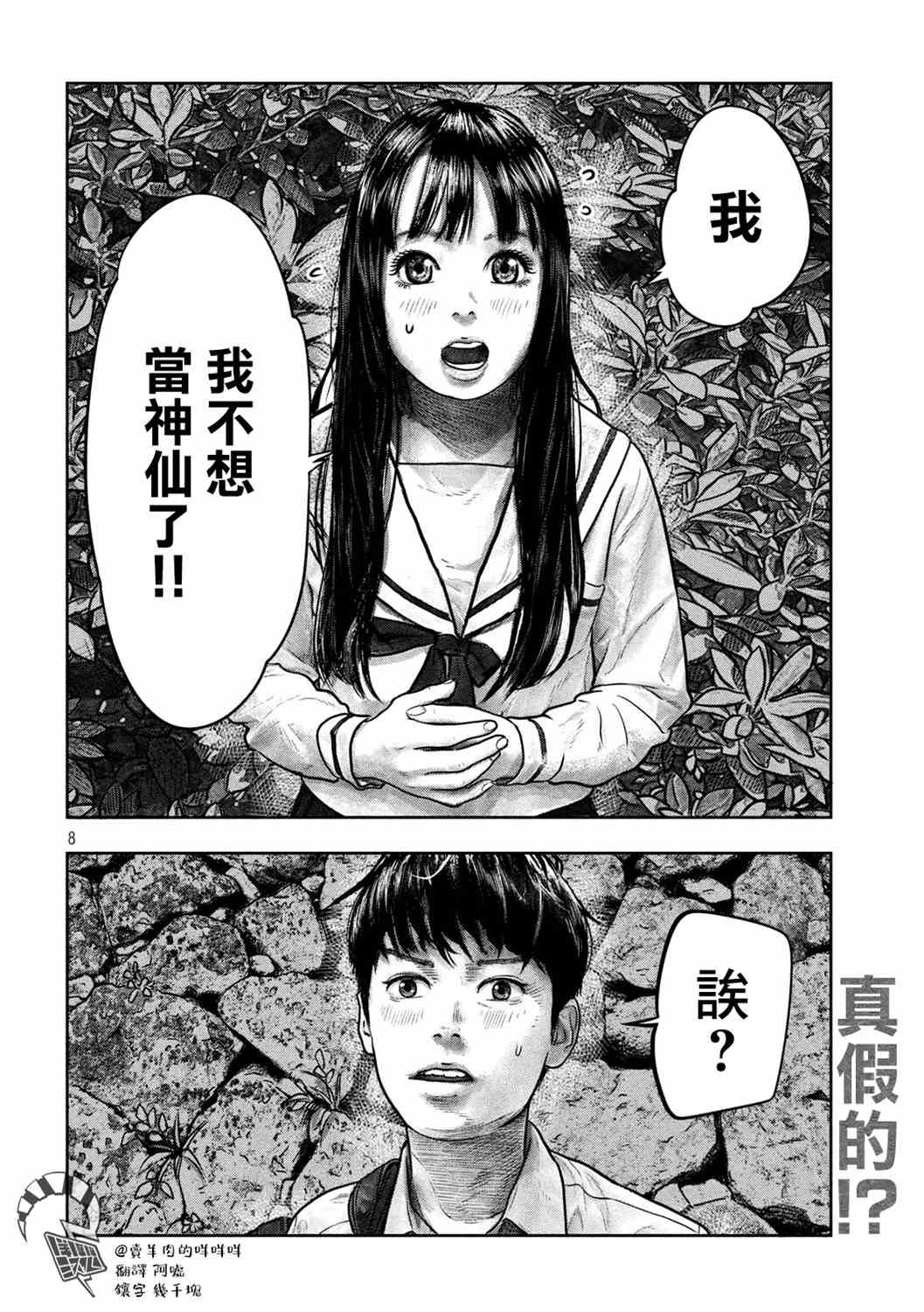 第1话 缘