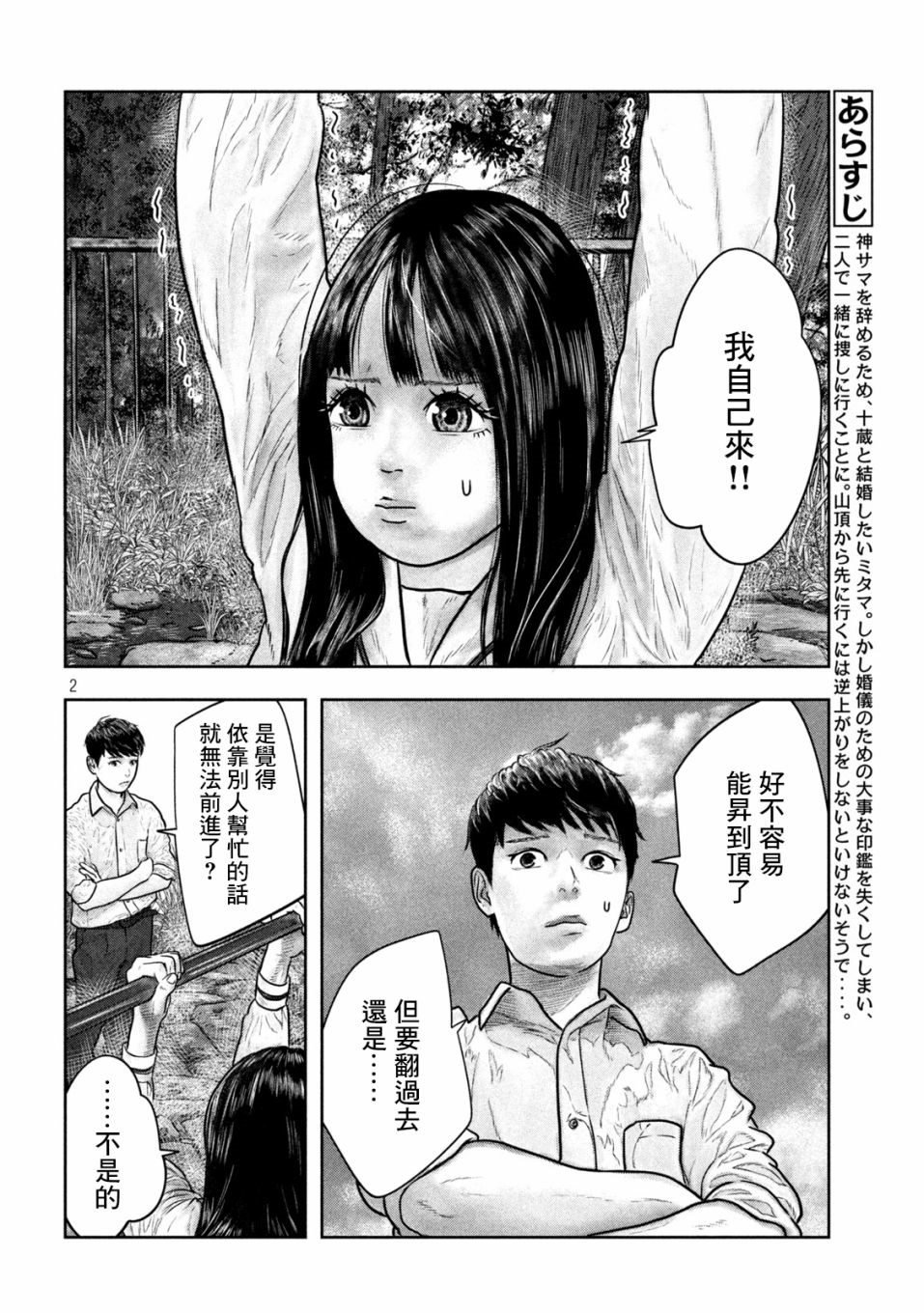 第10话