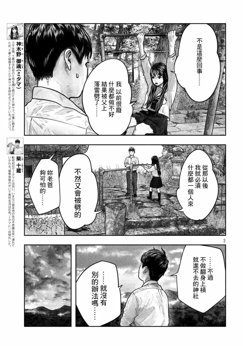 第10话