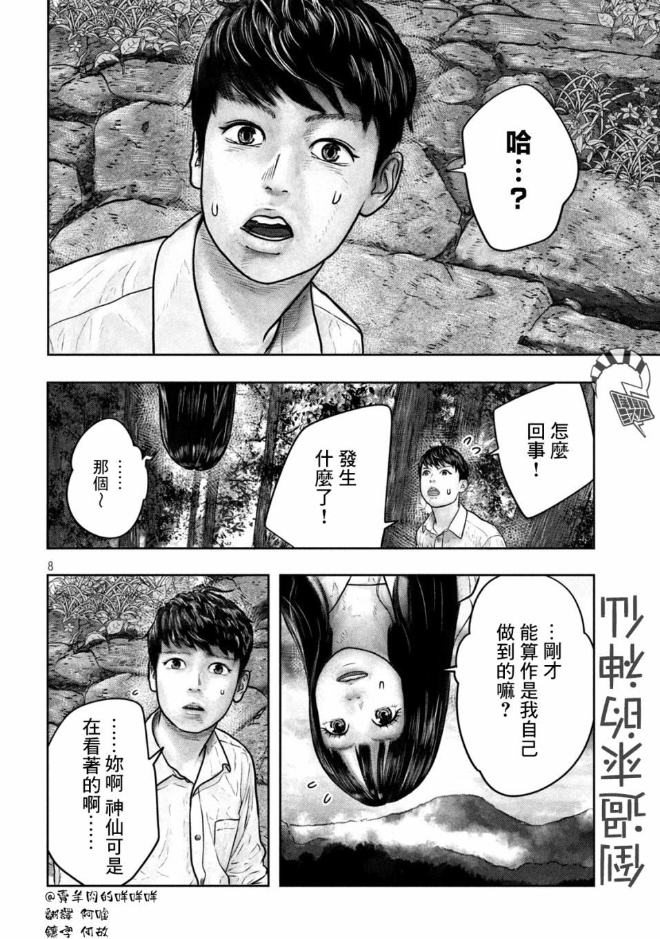 第10话