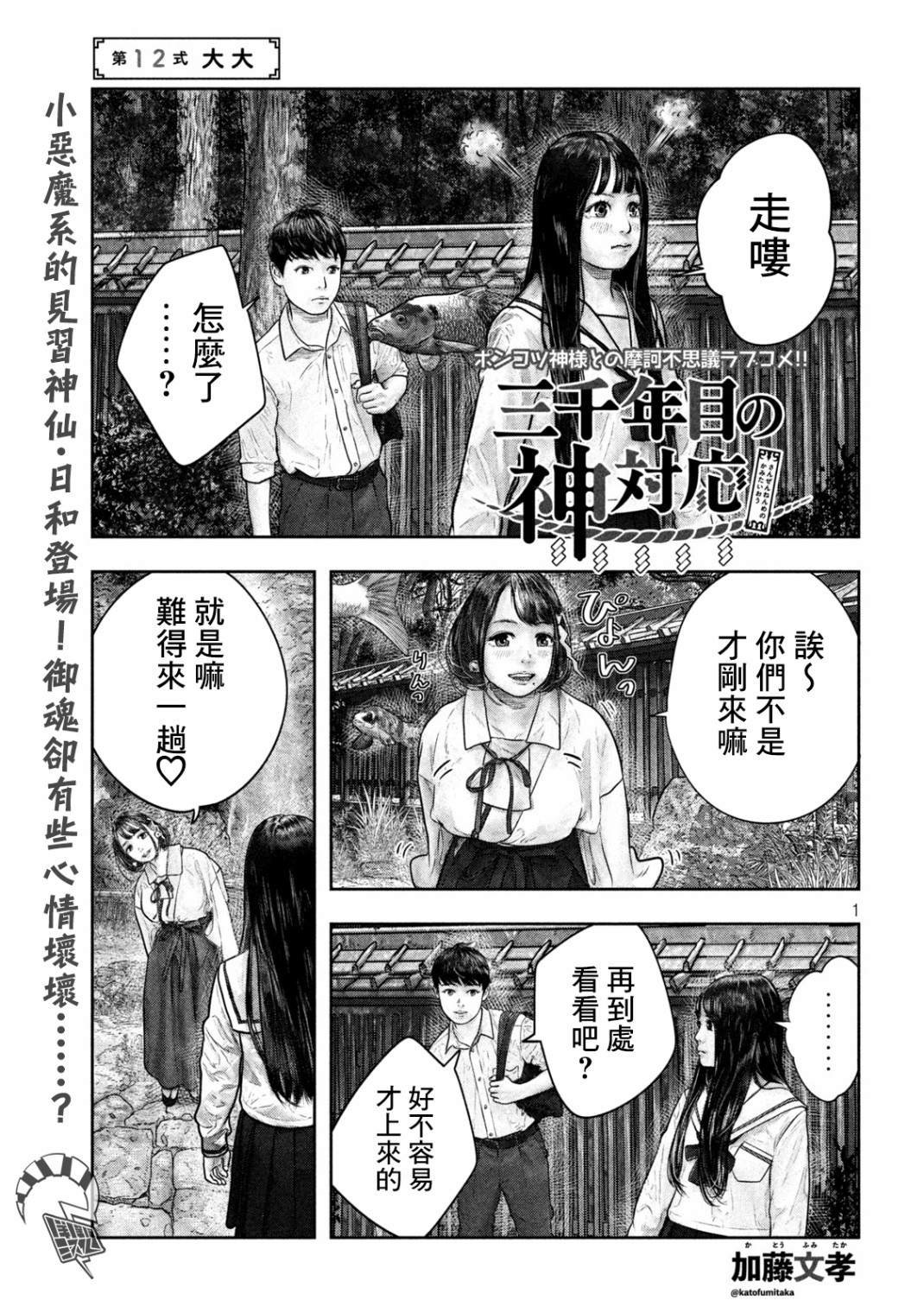 第12话 大大