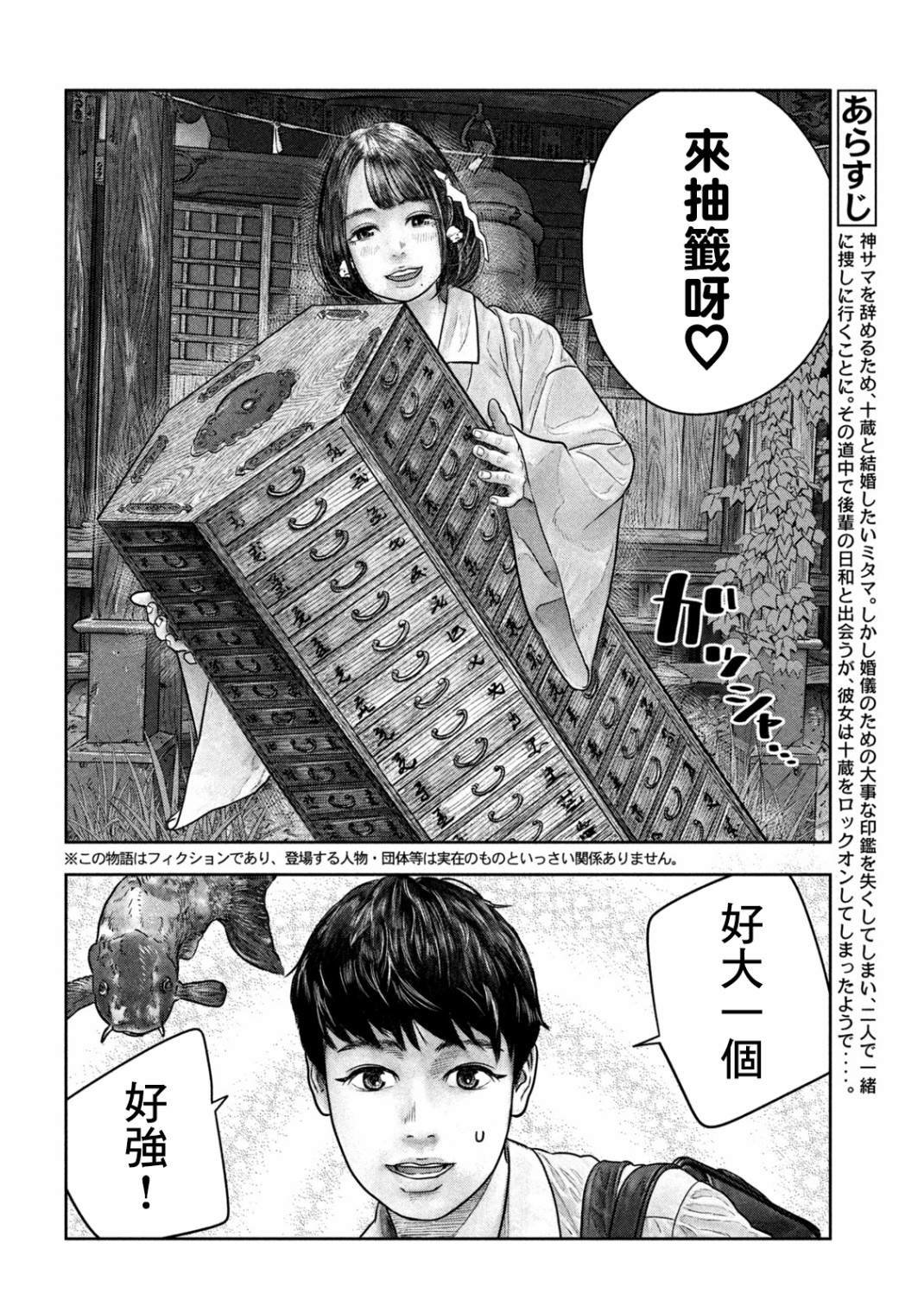 第12话 大大