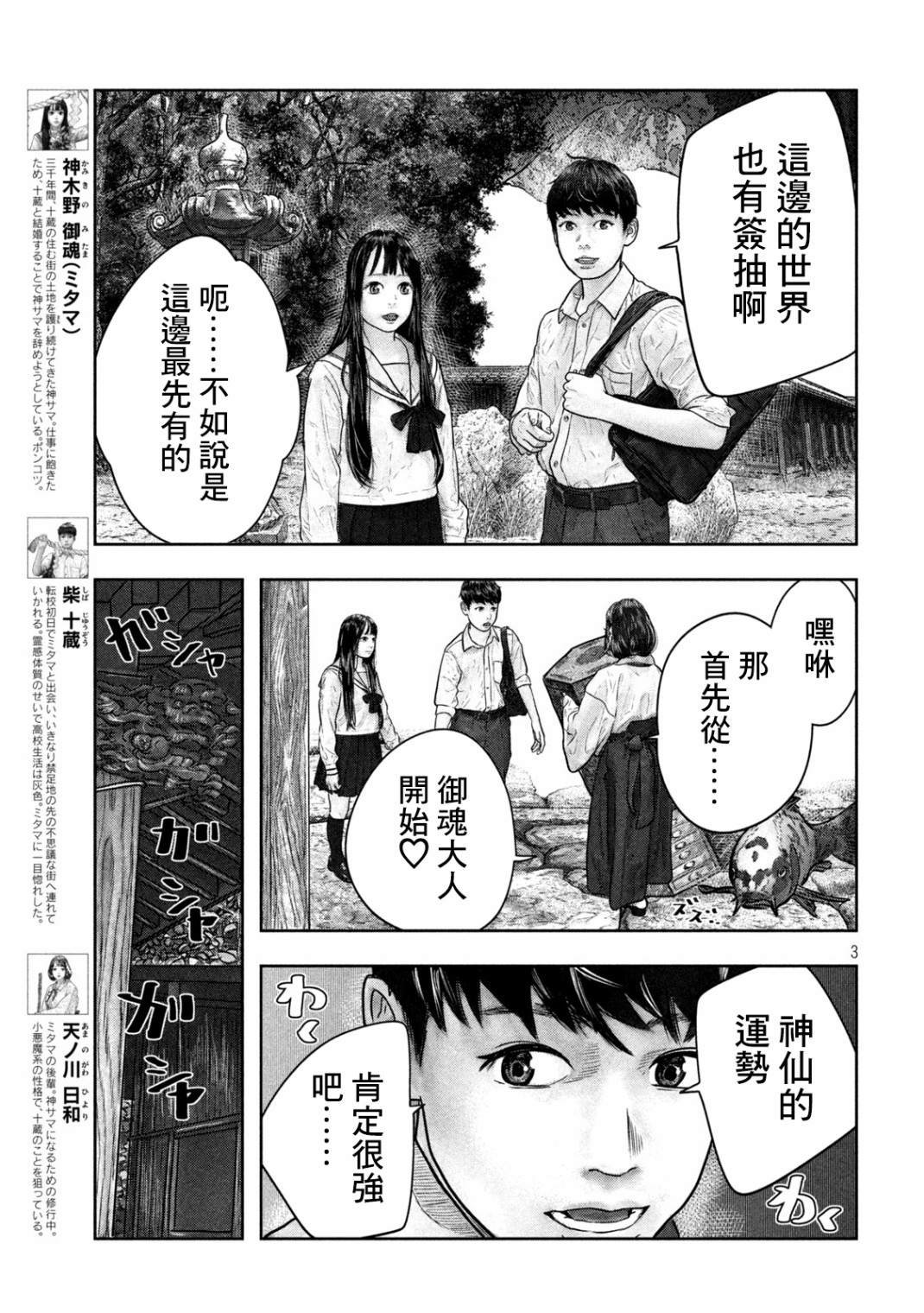 第12话 大大
