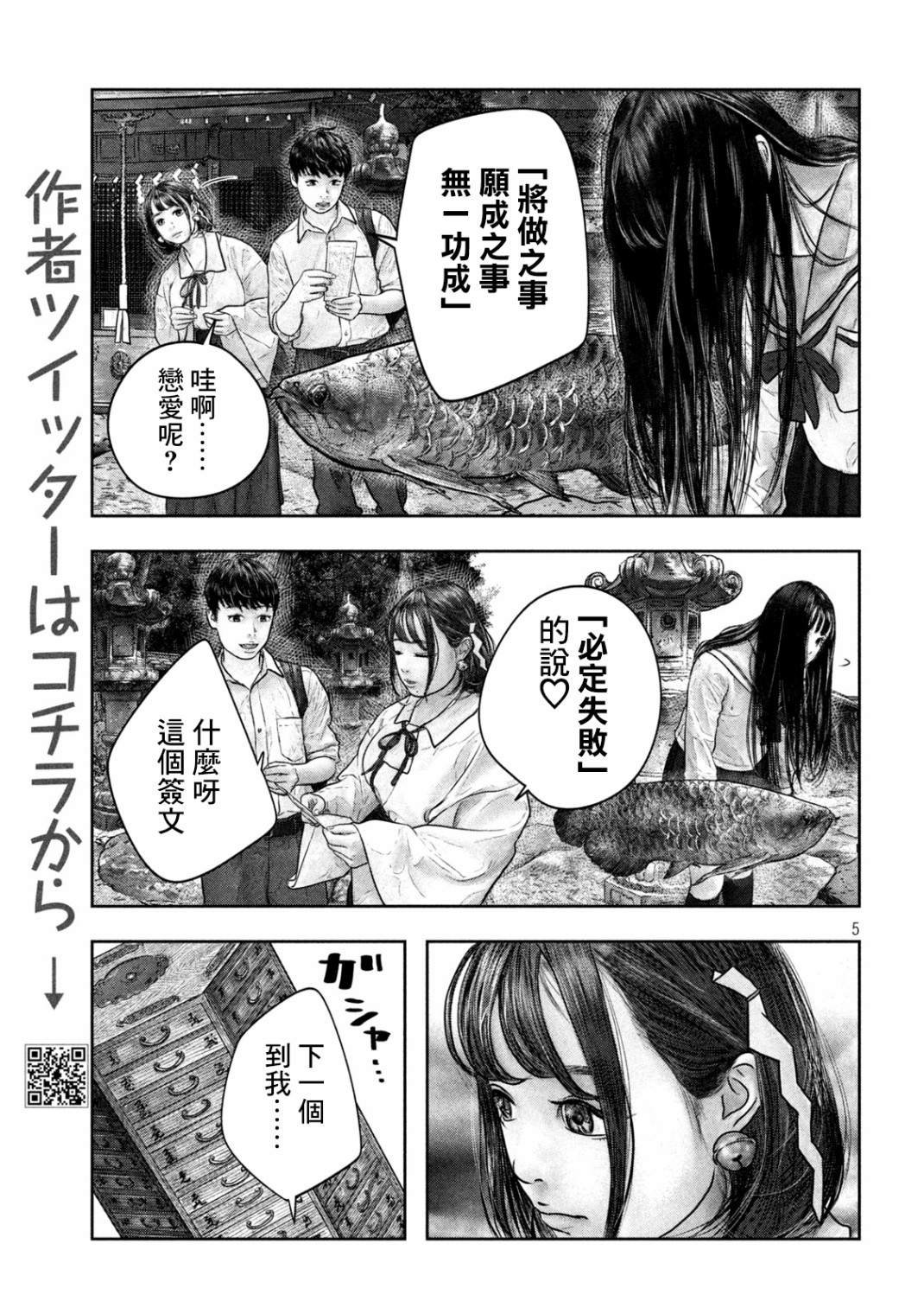 第12话 大大
