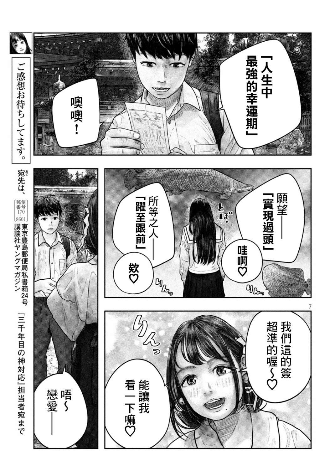 第12话 大大