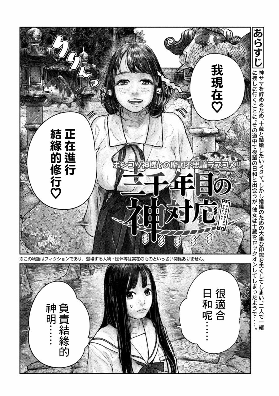 第13话 所有