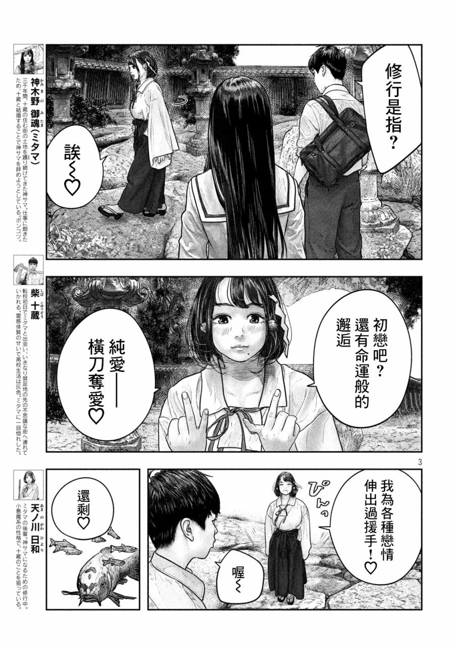 第13话 所有