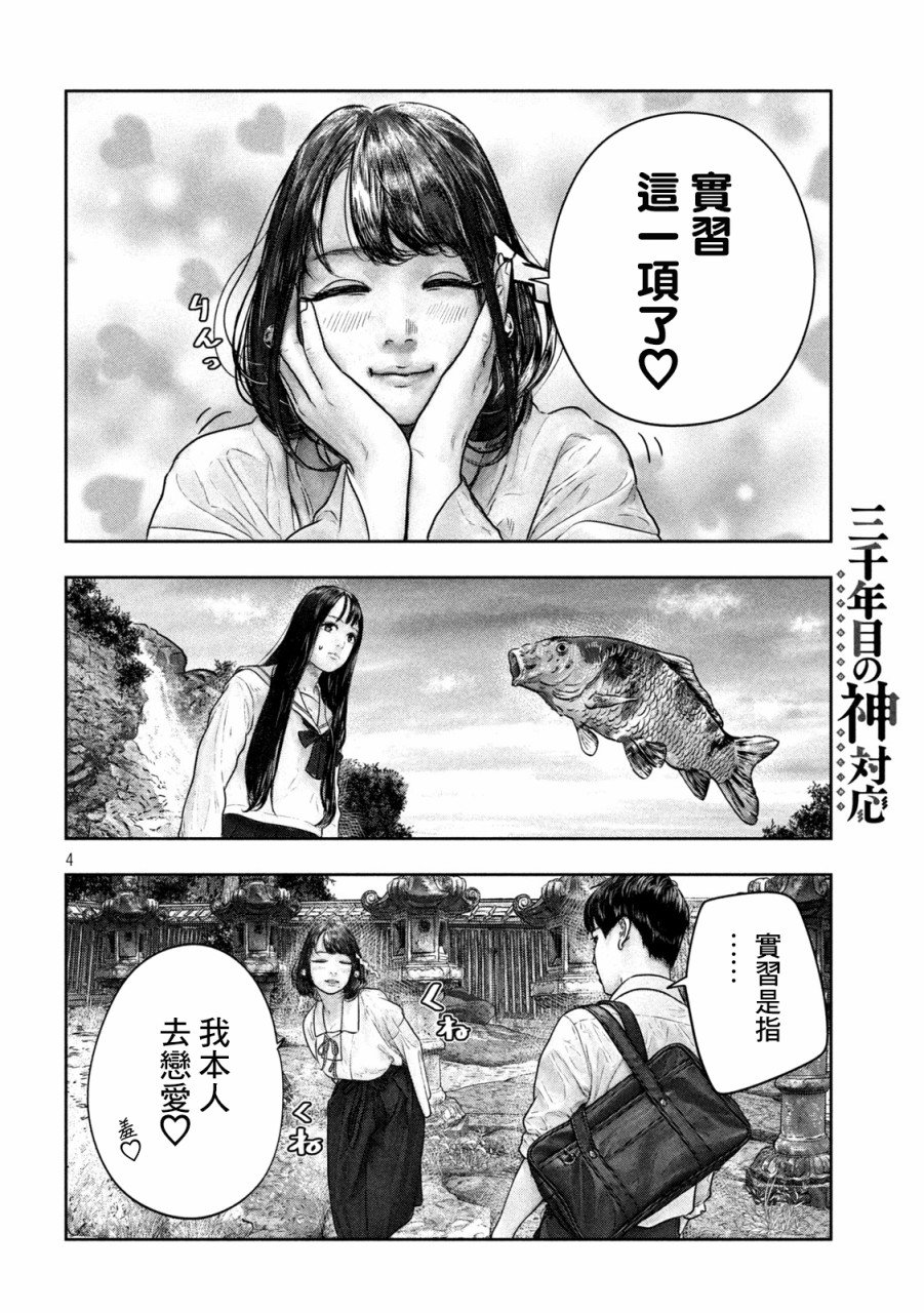 第13话 所有