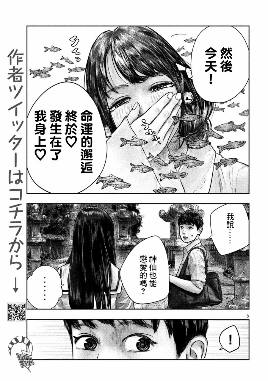 第13话 所有