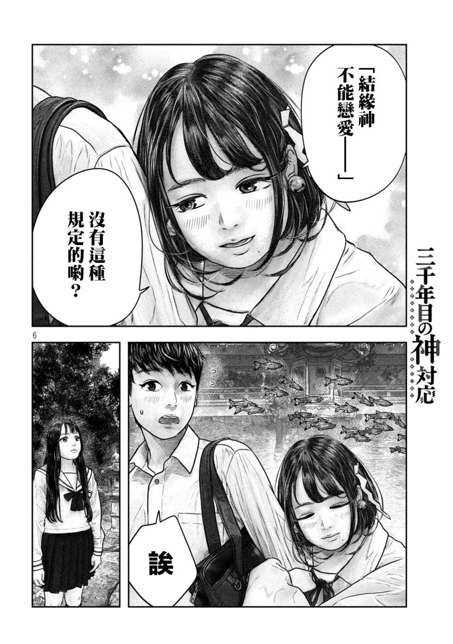 第13话 所有