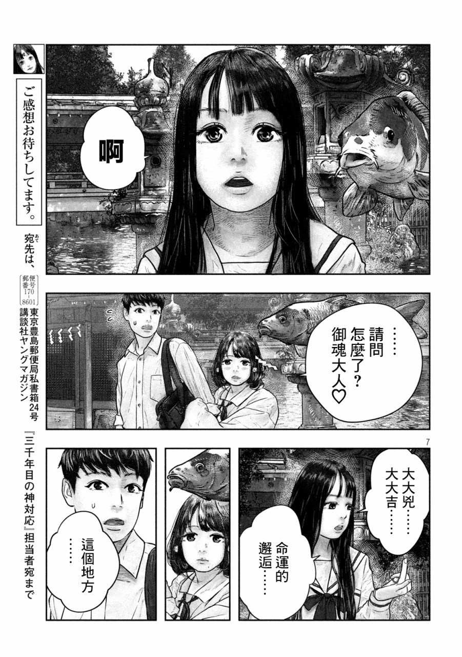 第13话 所有