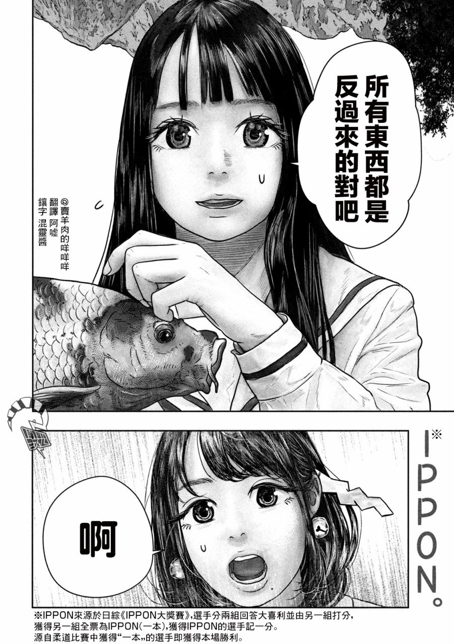 第13话 所有