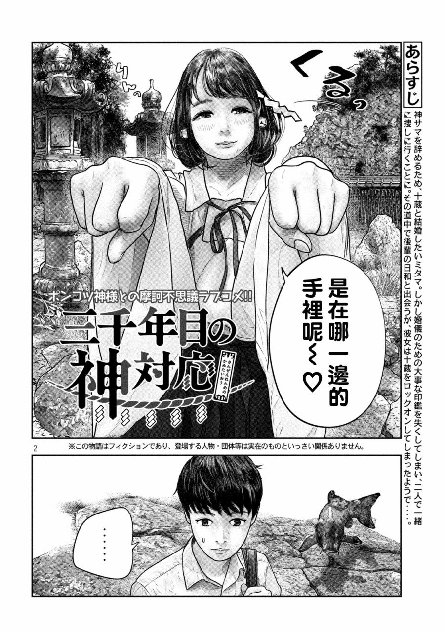 第14话 这边
