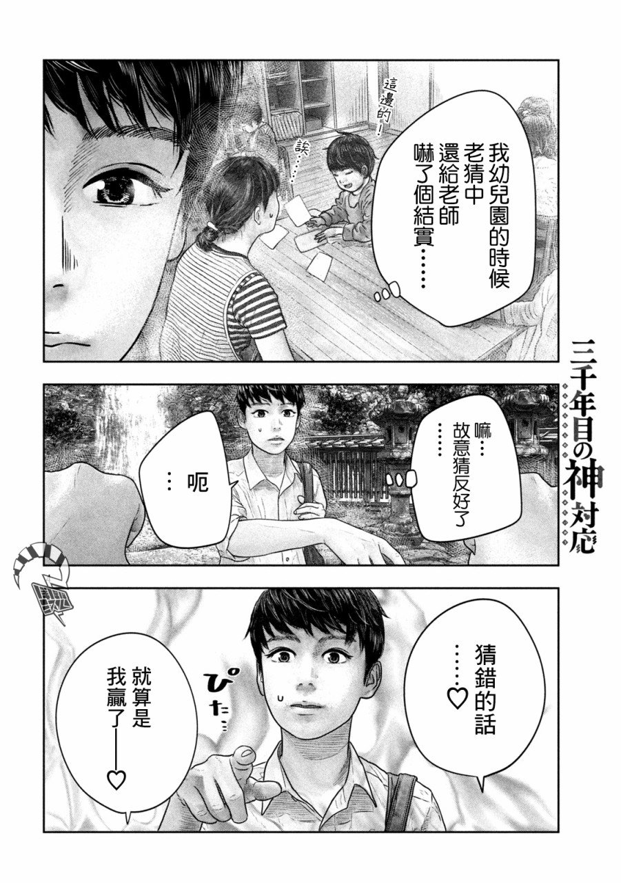 第14话 这边