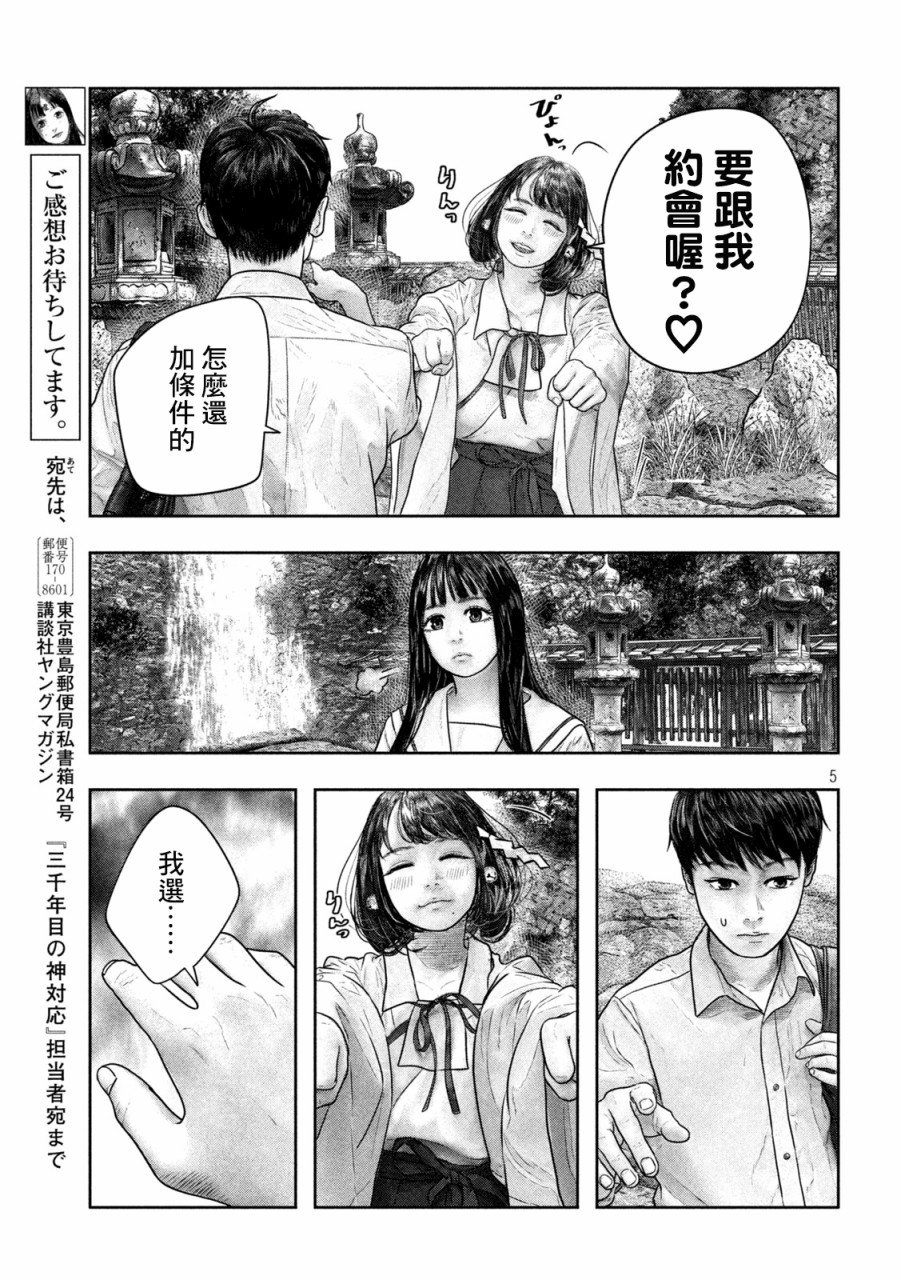 第14话 这边