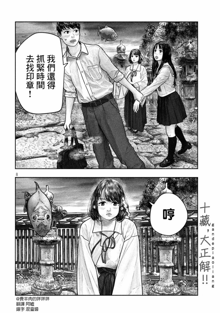 第14话 这边