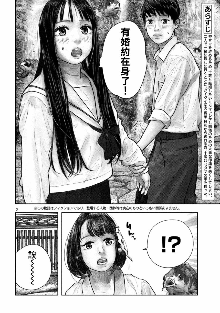 第15话 修行