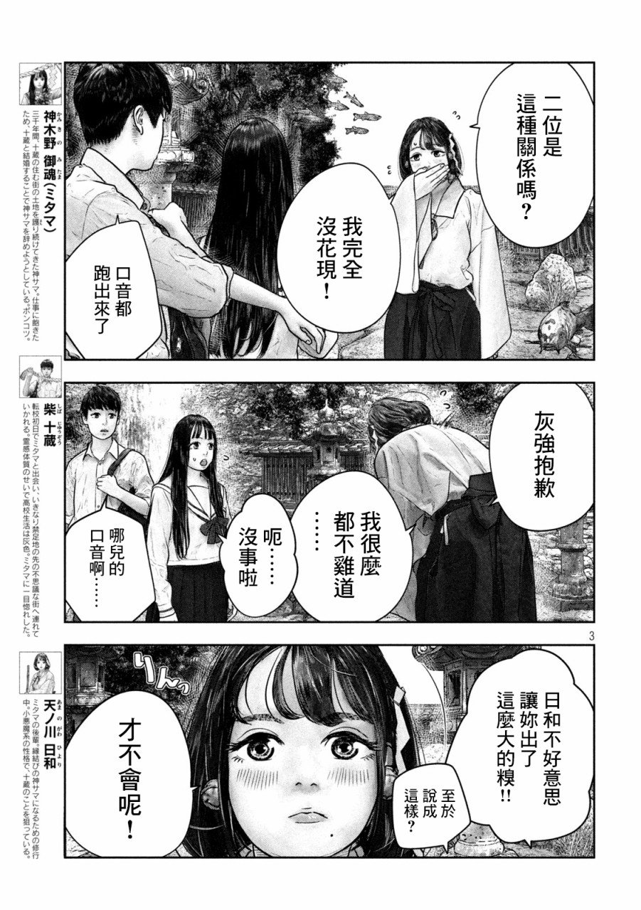 第15话 修行
