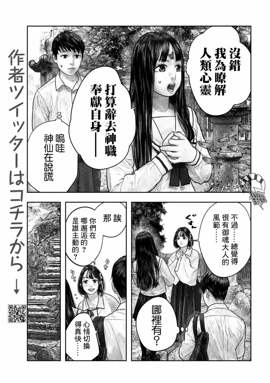 第15话 修行
