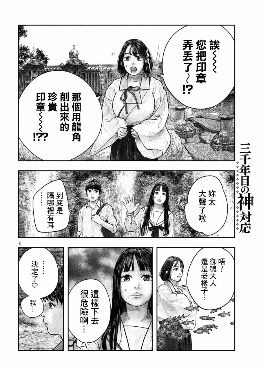 第15话 修行