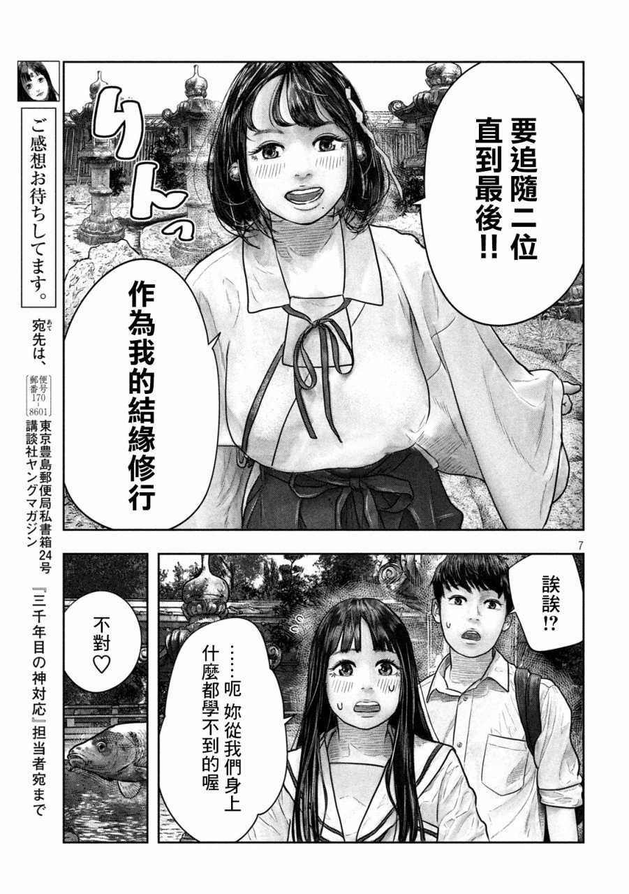 第15话 修行