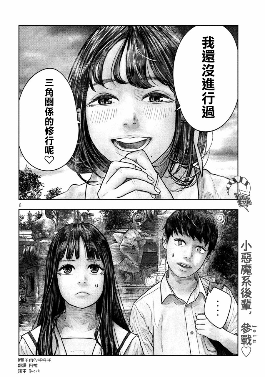 第15话 修行