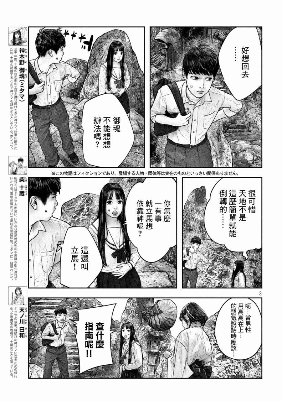 第16话 天啊