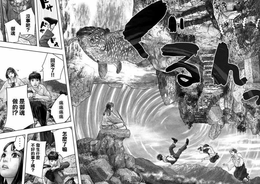 第16话 天啊