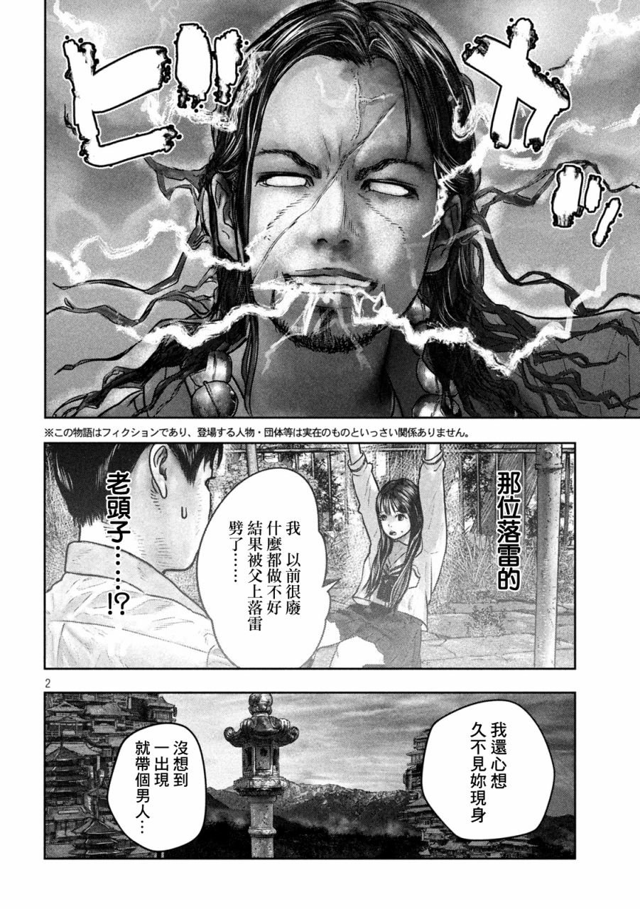 第17话 天敌
