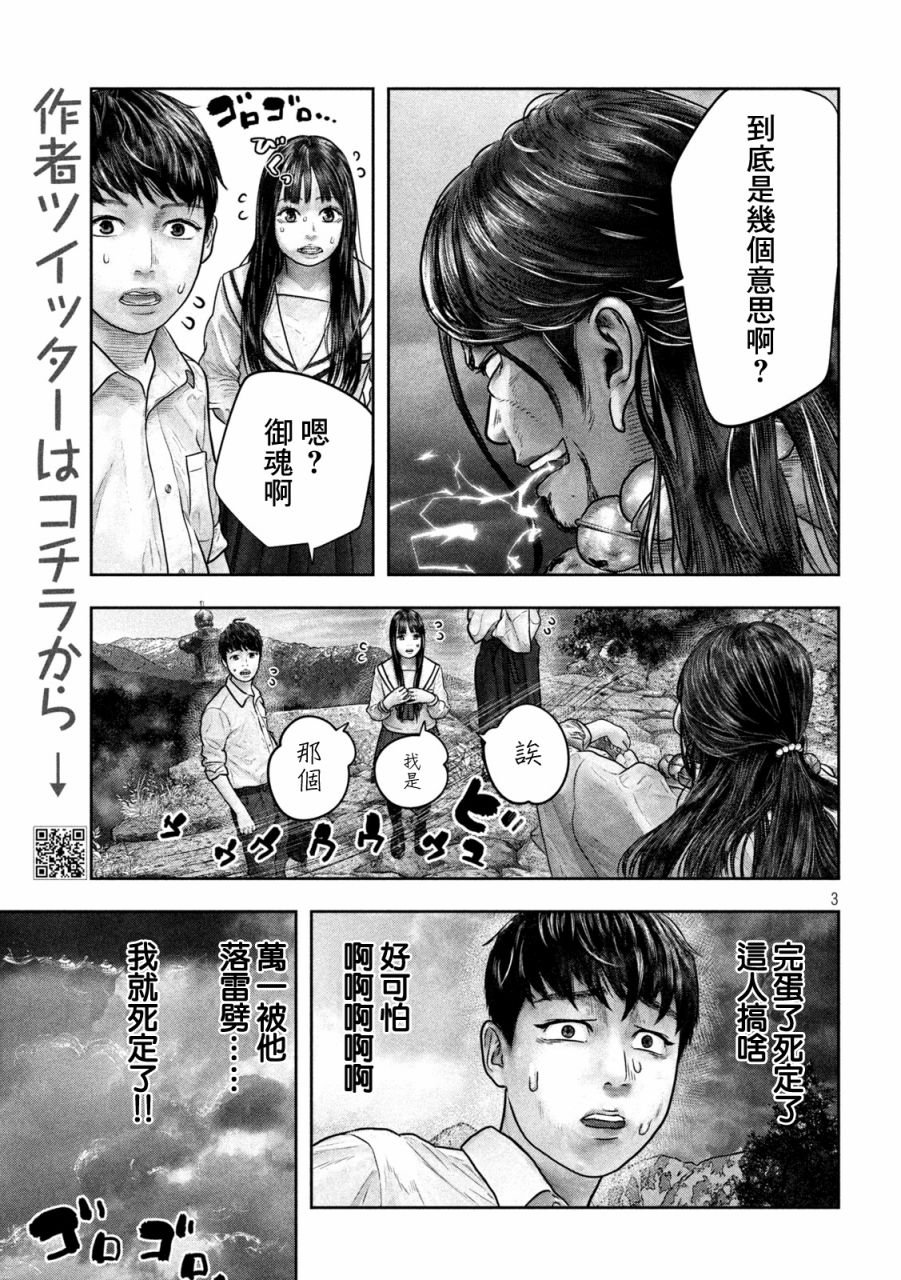 第17话 天敌