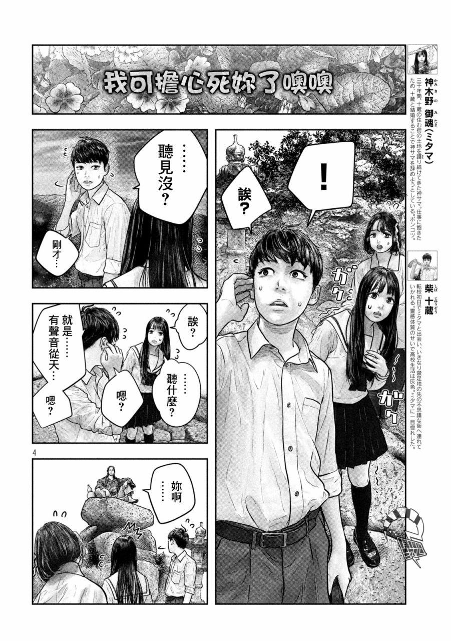 第17话 天敌