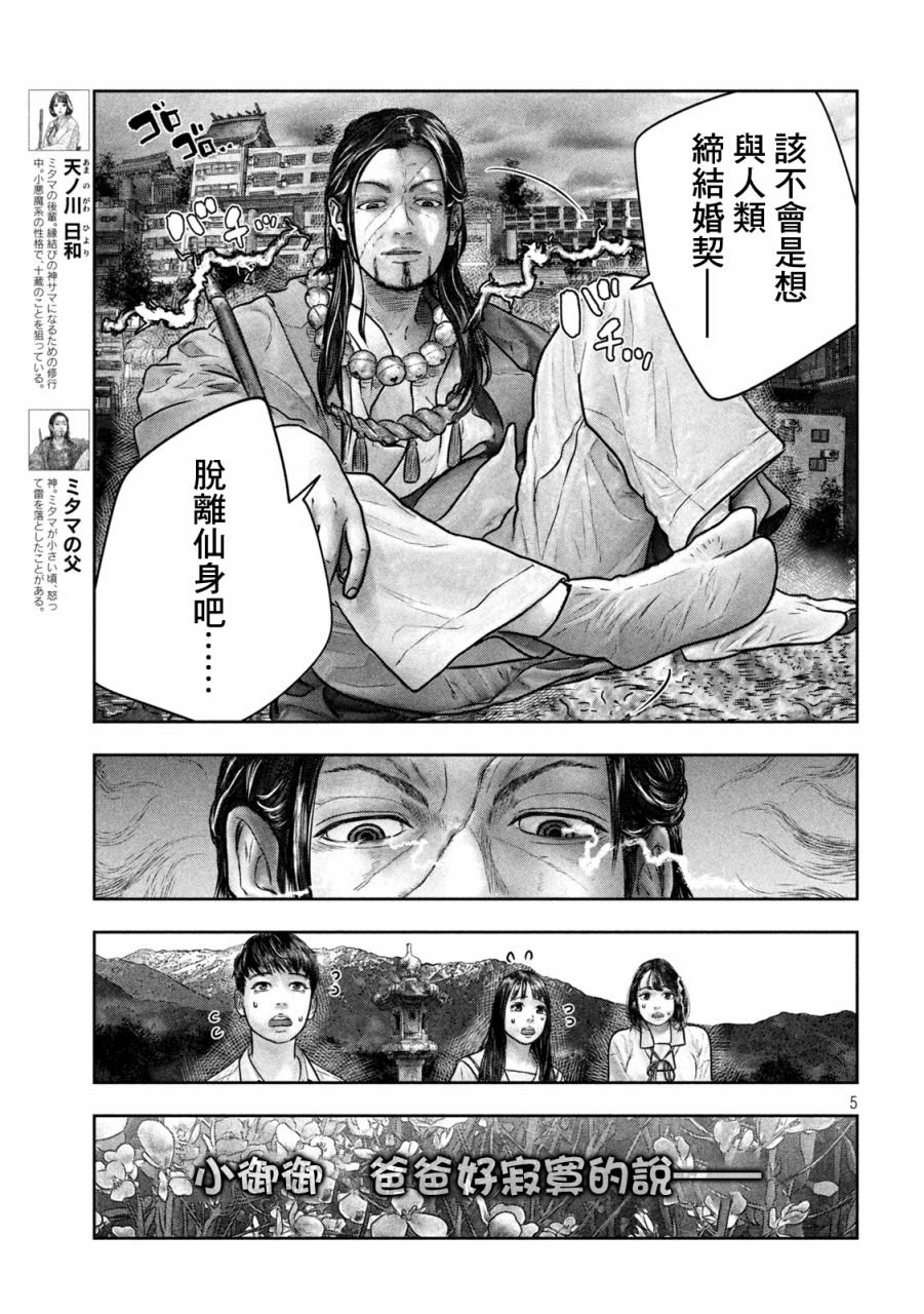 第17话 天敌