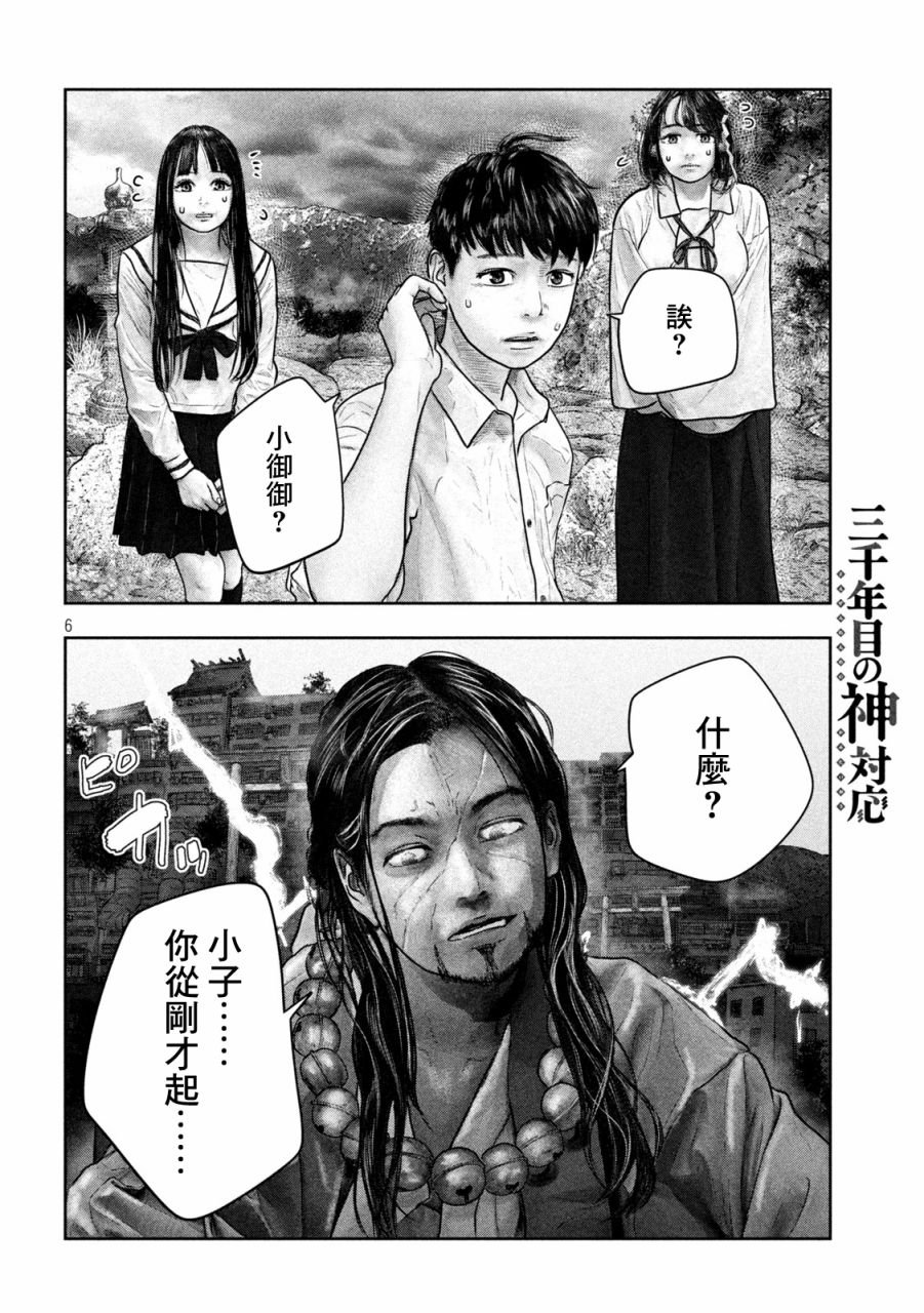 第17话 天敌