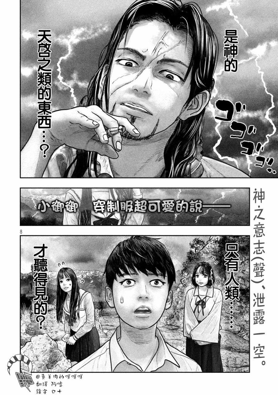 第17话 天敌