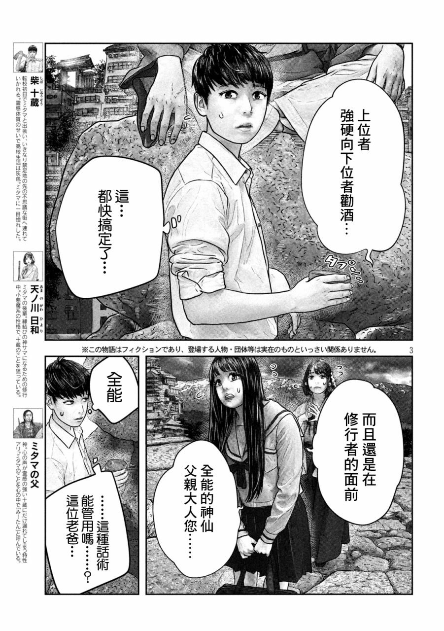 第19话 全能