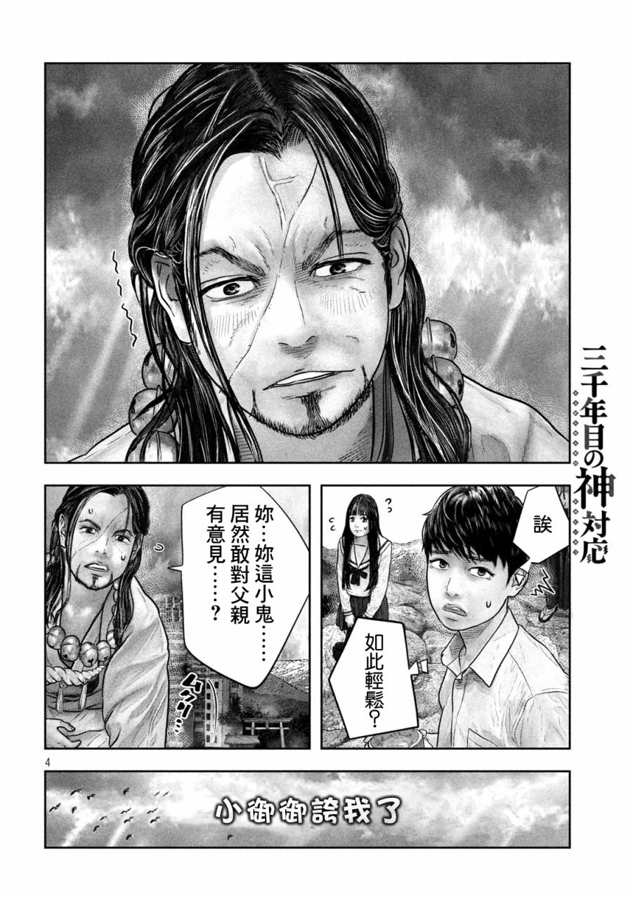 第19话 全能