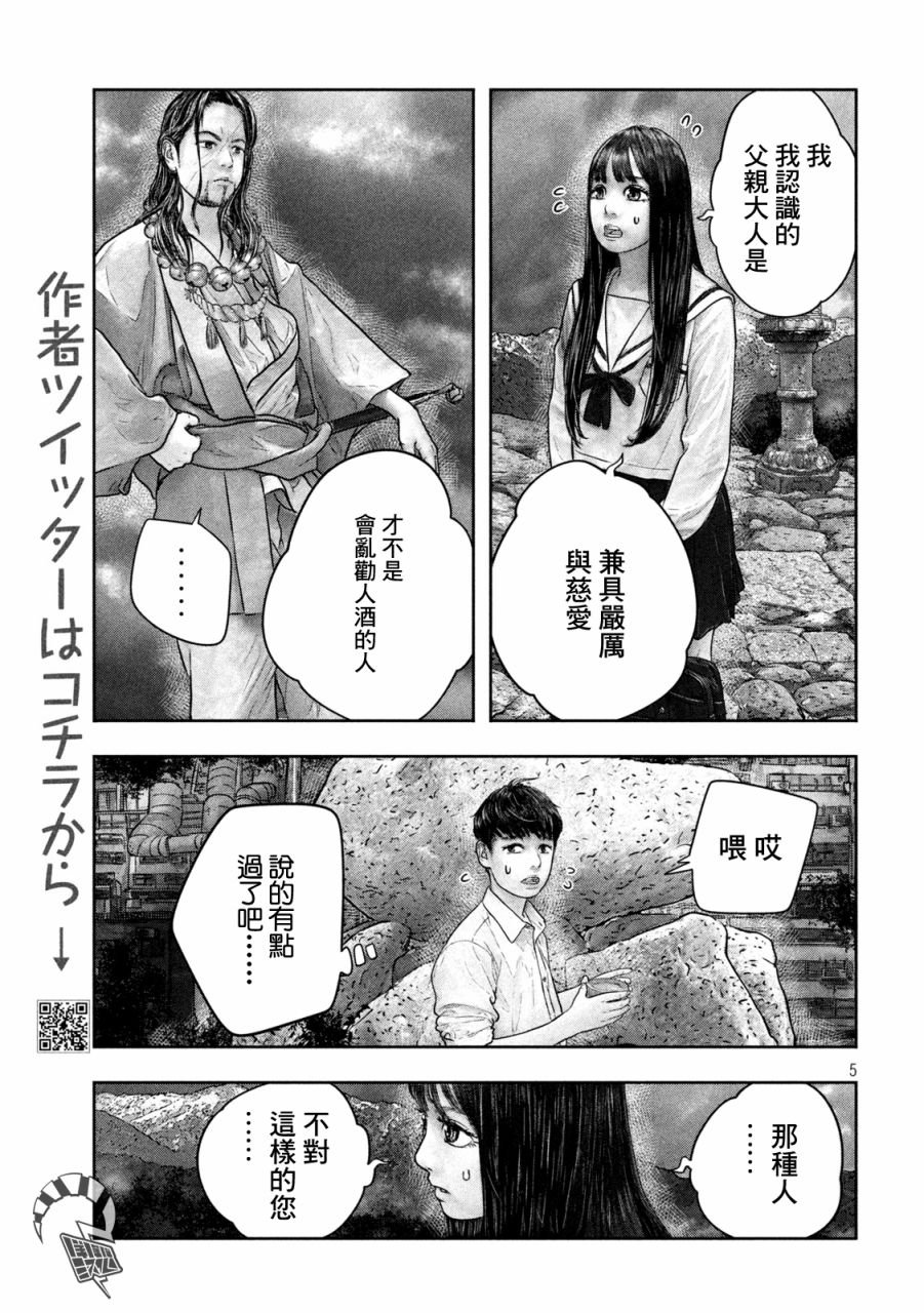 第19话 全能