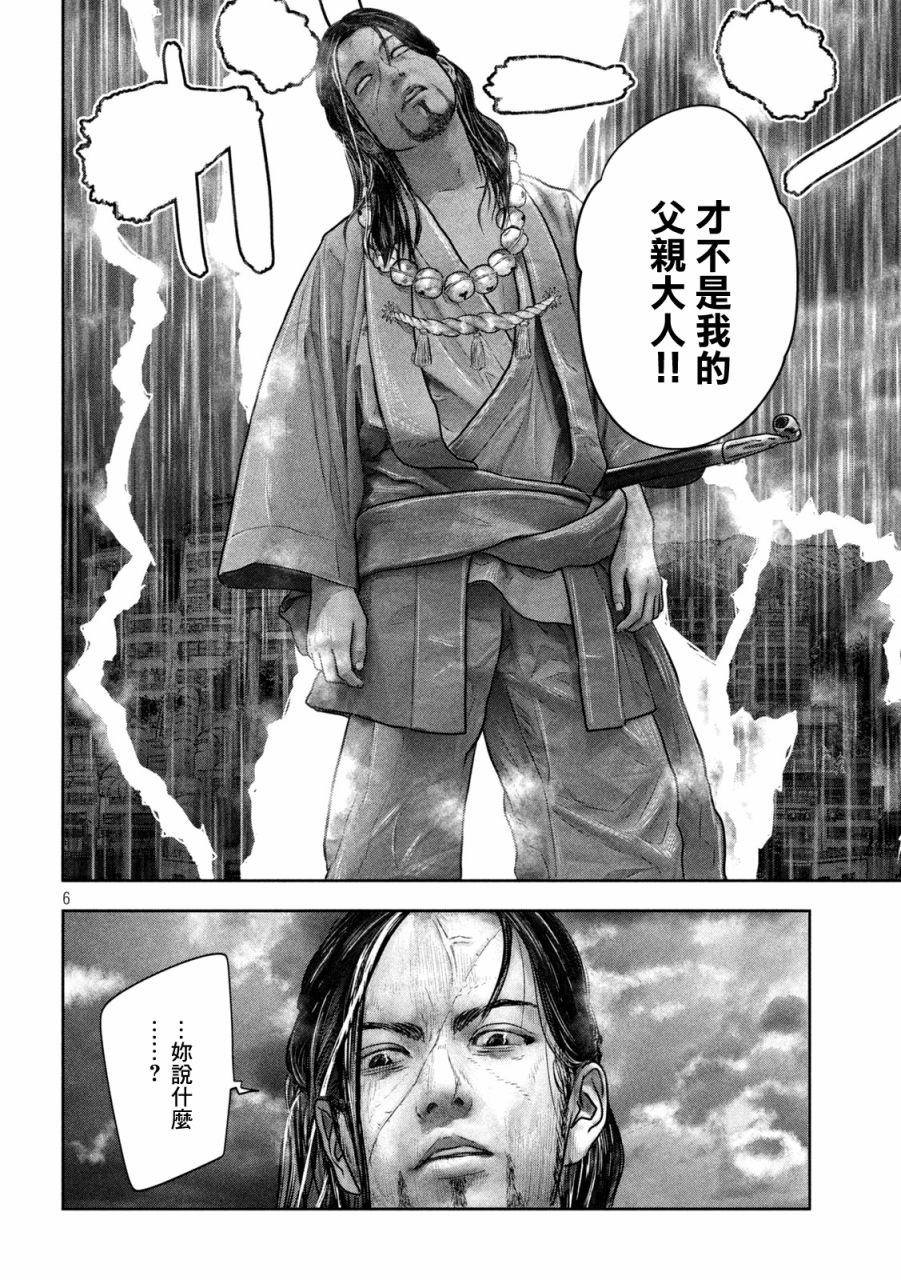 第19话 全能