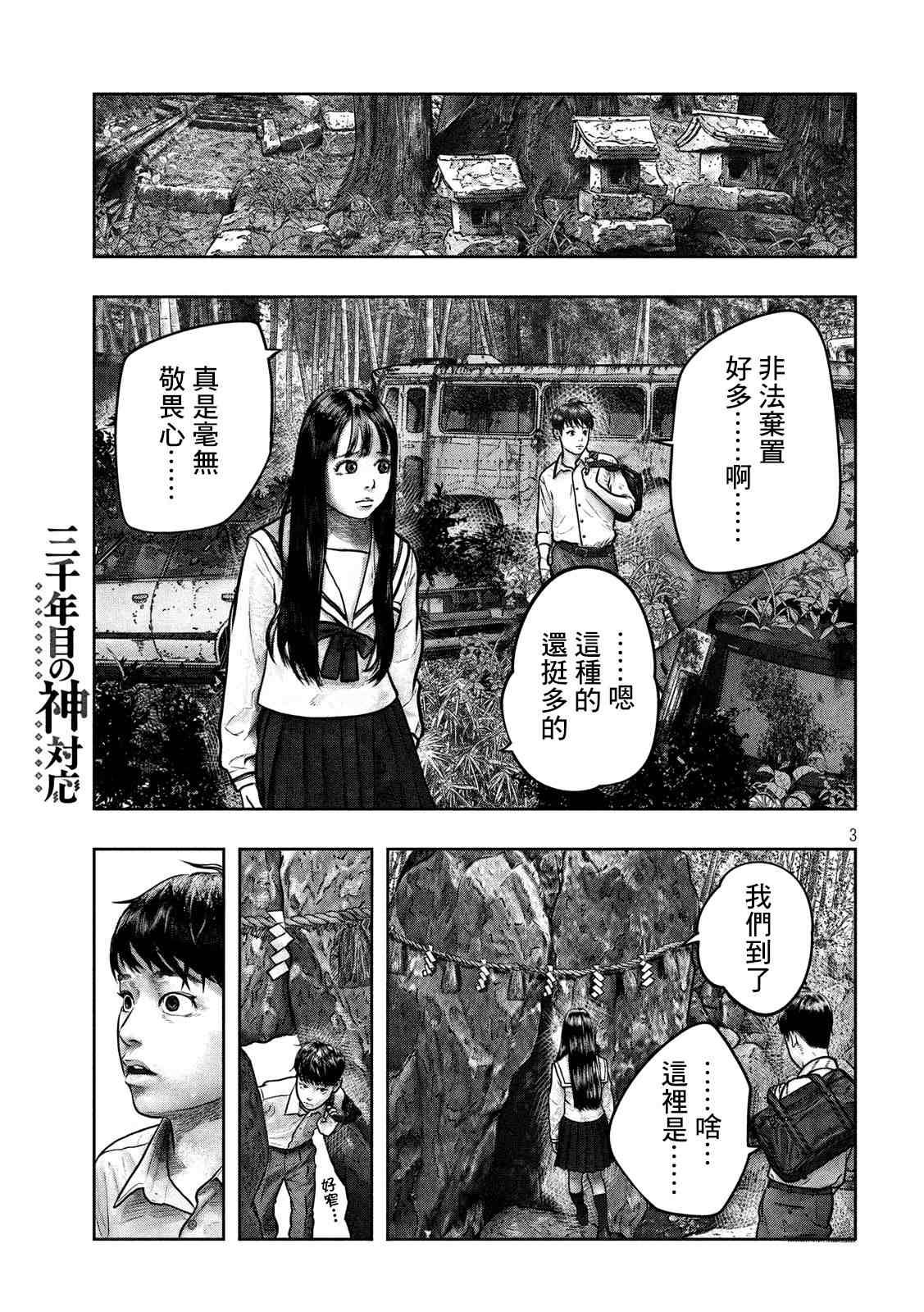 第2话