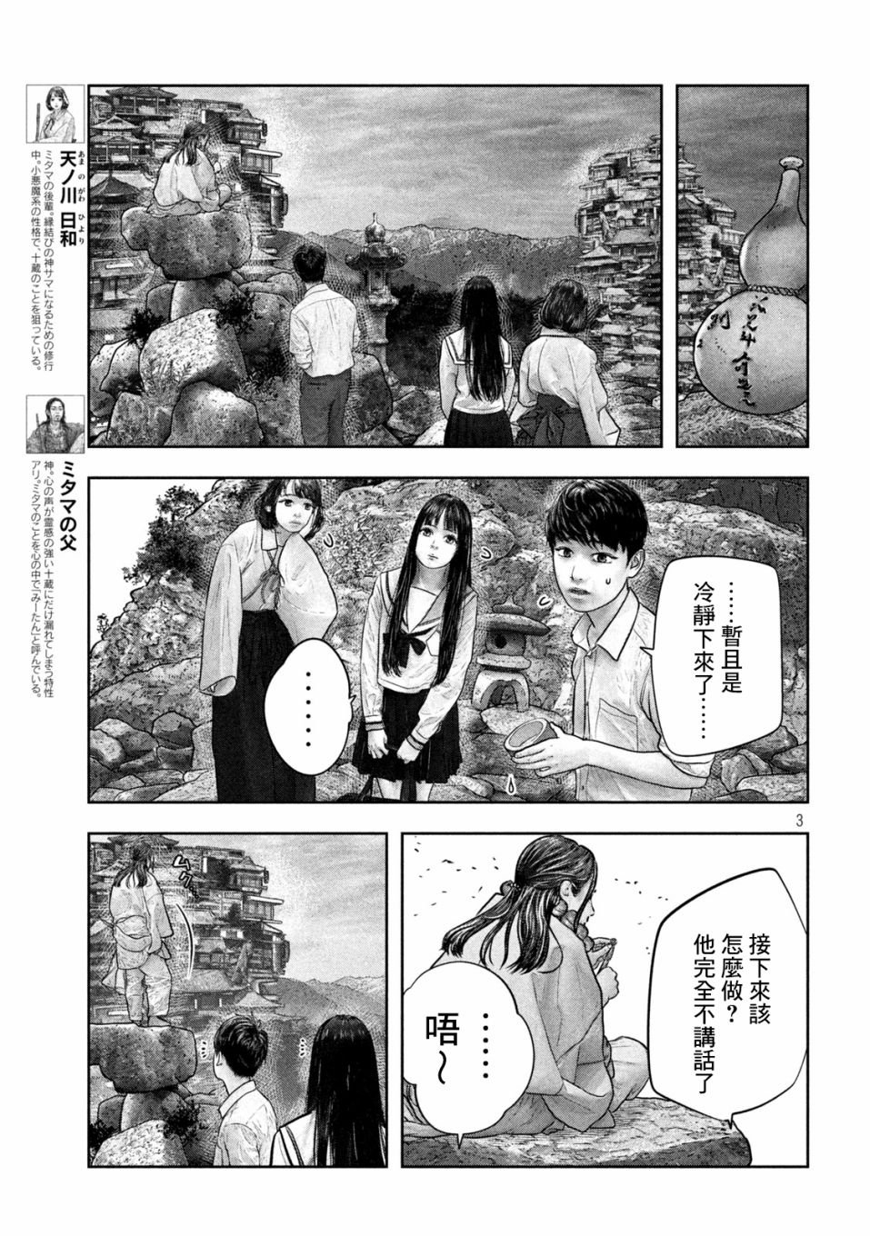 第20话 干嘛啊傻小子