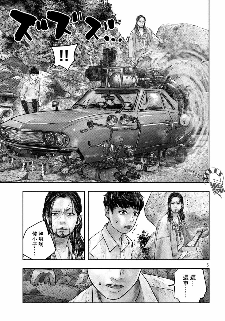 第20话 干嘛啊傻小子