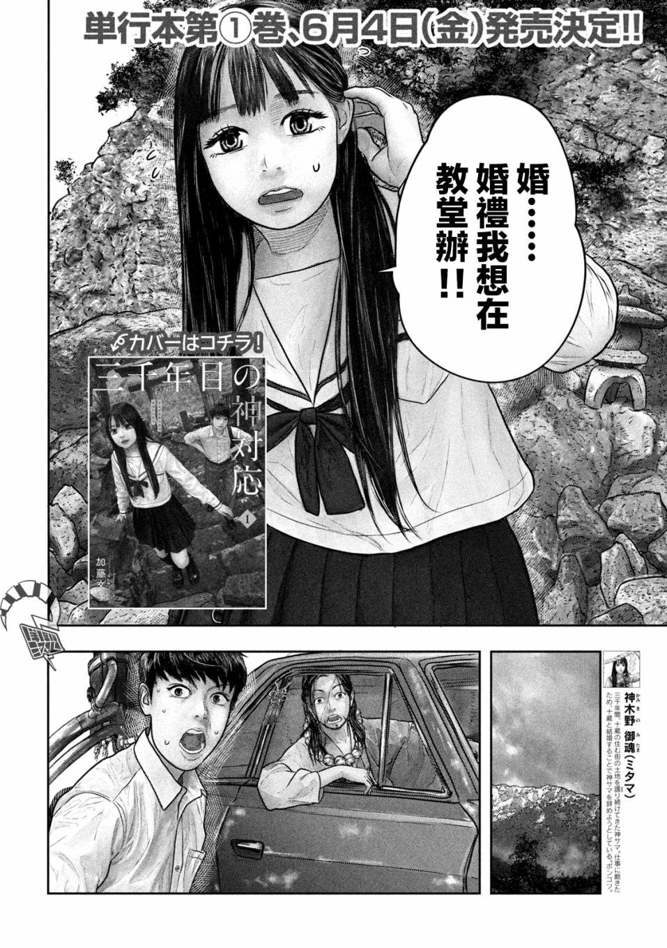 第21话 彩虹隧道