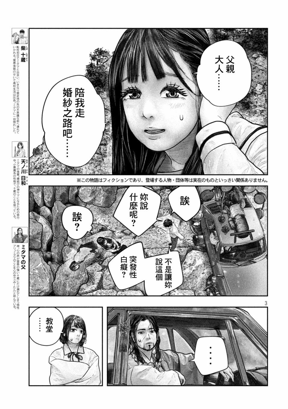 第21话 彩虹隧道