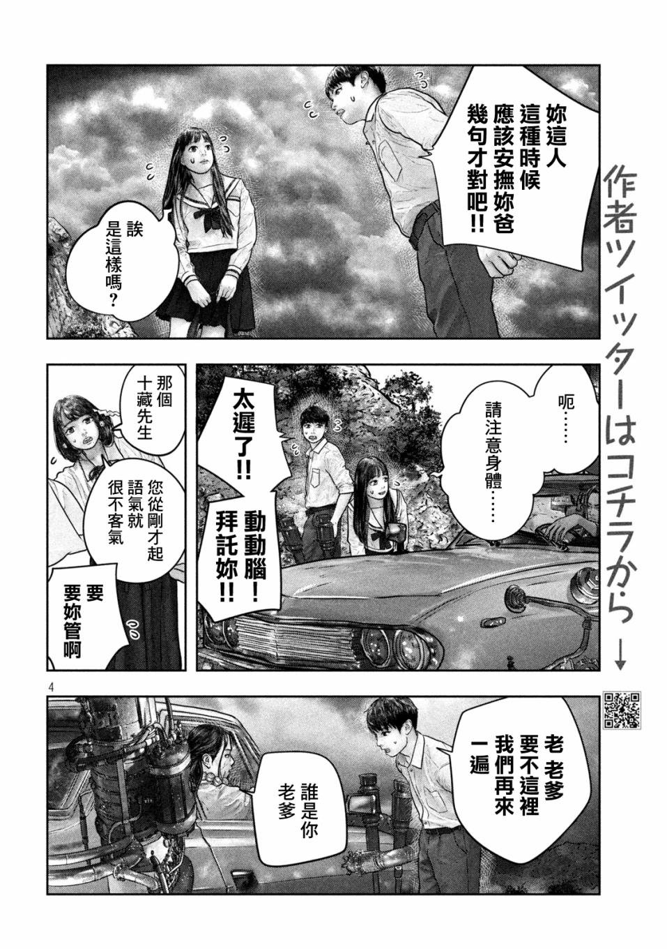 第21话 彩虹隧道