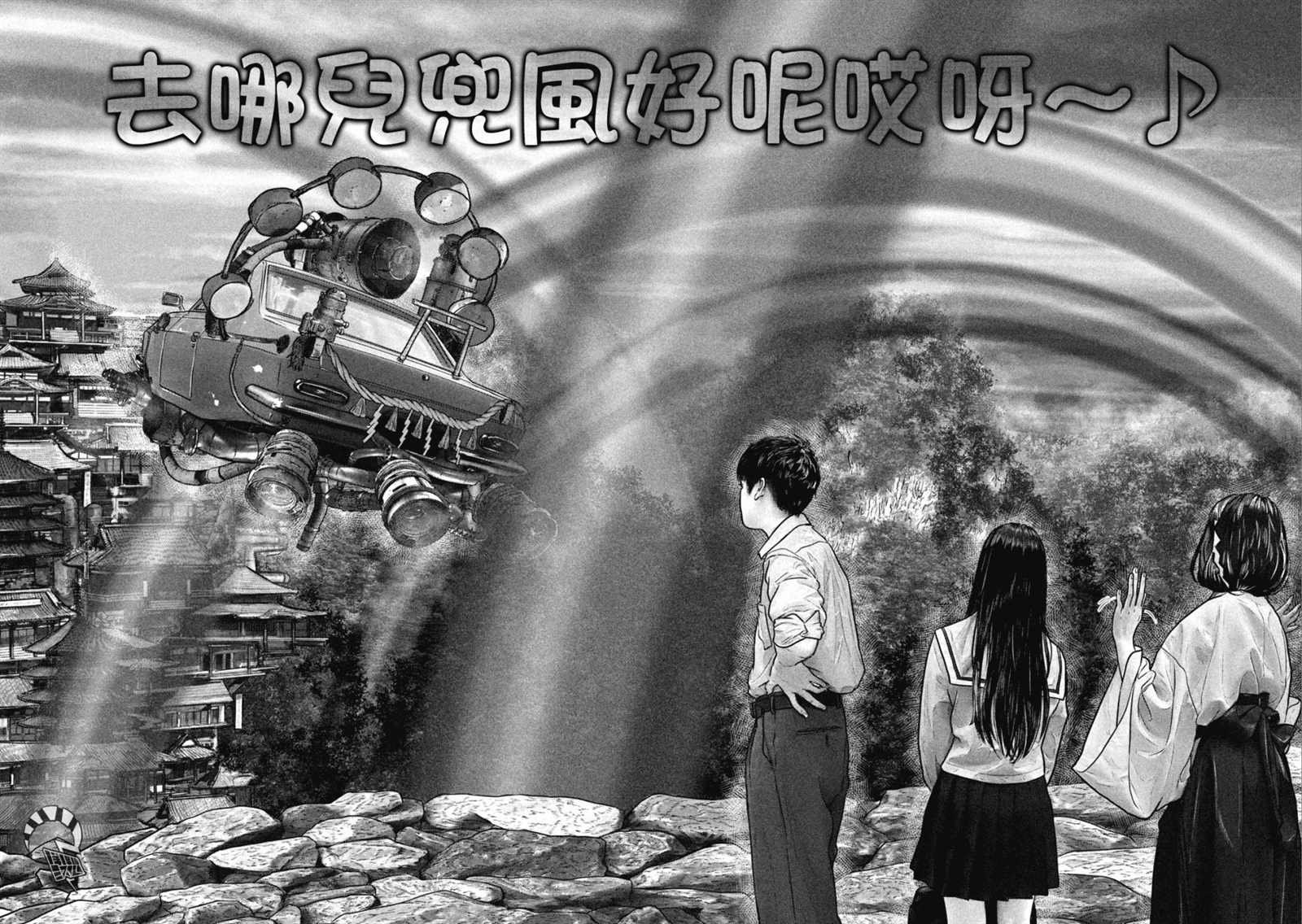 第21话 彩虹隧道