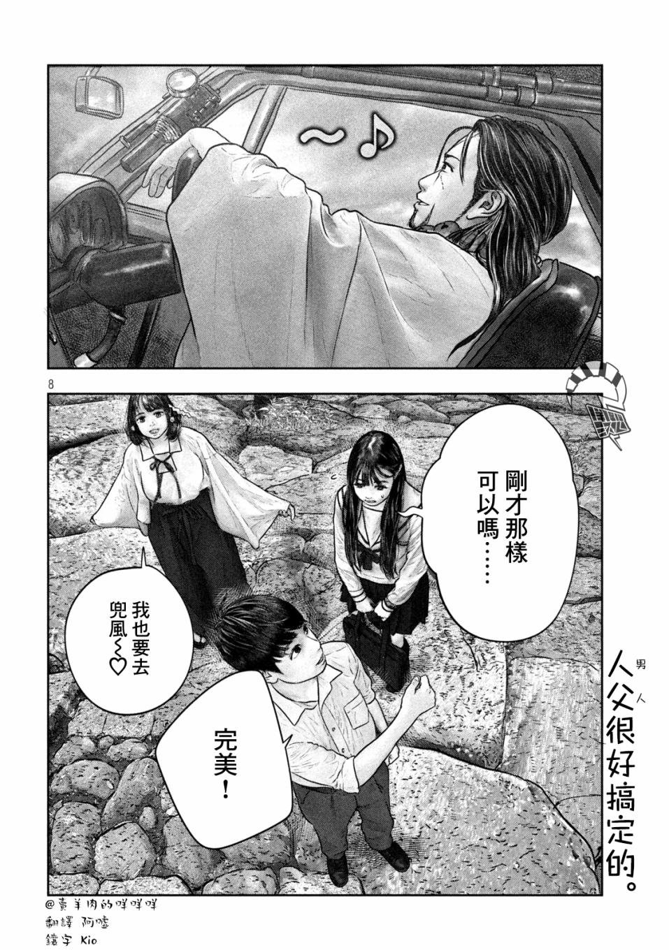 第21话 彩虹隧道