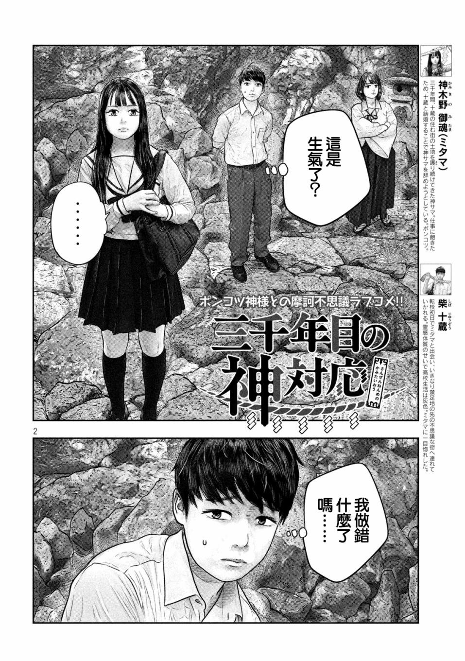 第22话 慌慌张张忙忙