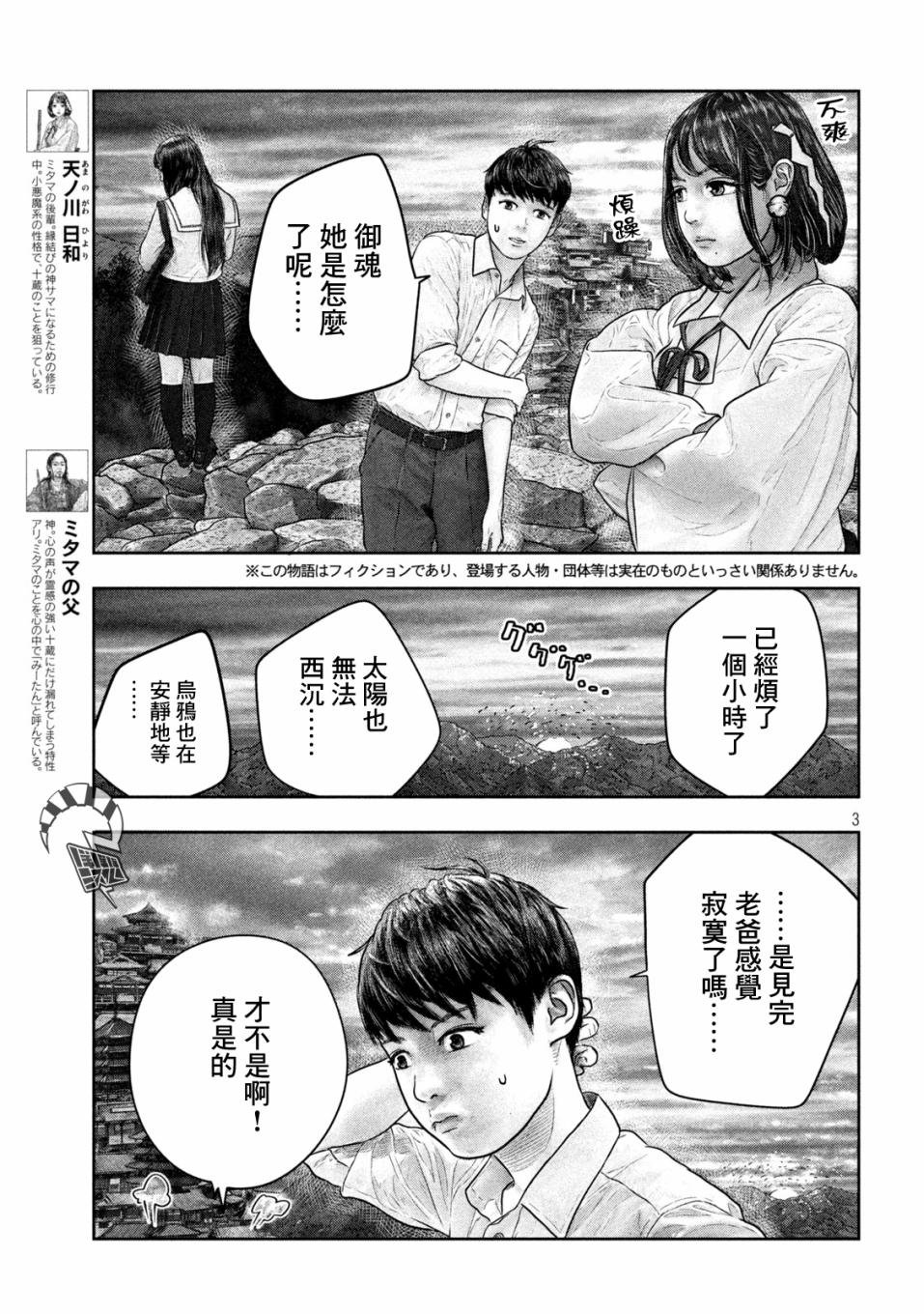 第22话 慌慌张张忙忙