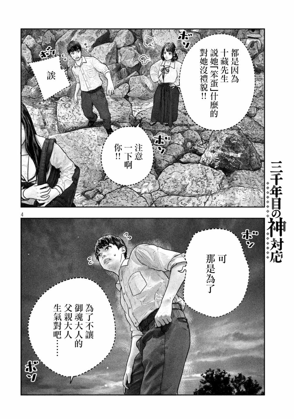 第22话 慌慌张张忙忙